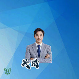 吴浩